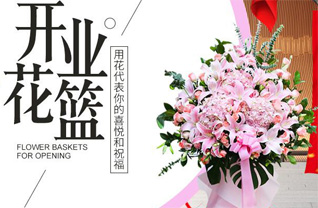 山东青岛平度市灰埠镇东侯家村花篮配送