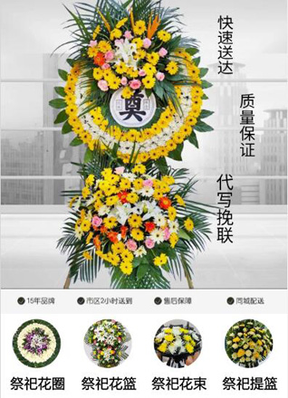 山东青岛平度市灰埠镇东侯家村花圈代送